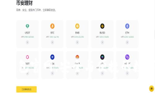 探索TokenTokenim钱包官网：安全与便捷的数字资产管理解决方案