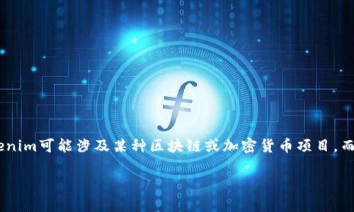 在讨论“Tokenim是否真实”的问题之前，我们需要明确Tokenim的背景以及它的表现。Tokenim可能涉及某种区块链或加密货币项目，而这些项目通常会引起人们的关注。以下是关于Tokenim的一些方面，以及相关的问题解答。

### Tokenim项目解析：真实与否的深度探讨