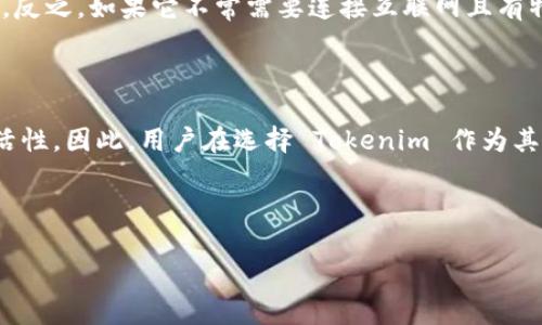 要回答“tokenim属于冷钱包还是热钱包”，我们首先需要了解什么是冷钱包和热钱包。

### 冷钱包与热钱包的定义

**冷钱包**：
冷钱包是指不与互联网连接的数字资产存储工具。这种钱包通常用于长期储存加密货币，具有较高的安全性。冷钱包的主要类型包括硬件钱包和纸钱包。因为没有联网的风险，冷钱包通常被视为存储大额资产的安全选择。

**热钱包**：
热钱包是指与互联网连接的数字资产存储工具，通常用于进行日常交易和小额支付。热钱包的使用方便，随时可以进行资金的转入和转出，包括软件钱包和交易所钱包。由于与互联网连接，热钱包相对冷钱包来说安全性较低。

### Tokenim的性质

Tokenim 是一种数字货币钱包，提供存储、发送和接收加密货币的功能。为了判断 Tokenim 是冷钱包还是热钱包，我们需要考虑以下几个因素：

1. **连网状态**：如果 Tokenim 需要互联网连接来进行交易、查看余额等功能，那么它更可能是一个热钱包。
2. **安全特性**：如果它具备多重签名、冷存储选项等增强安全性的特性，那么它可能会被视为冷钱包的一种。
3. **使用场景**：如果 Tokenim 主要用于存储和管理小额数字资产，且涉及快速交易，那么它可能更倾向于热钱包。

### Tokenim的适用性

综合以上信息，如果 Tokenim 是一种需要在线才能使用的钱包，那么它将被归类为热钱包。反之，如果它不常需要连接互联网且有特殊的安全功能，那么我们可以将其视为冷钱包。

### 结论

根据 Tokenim 的具体实现方式和功能特点，判断其归属为冷钱包还是热钱包有很大的灵活性。因此，用户在选择 Tokenim 作为其加密货币存储方式时，应仔细阅读其官方文档，了解其真正的安全特性和设计用途。

---

如果您有更多关于加密货币钱包的具体问题或想要深入了解某一方面，请随时提出！