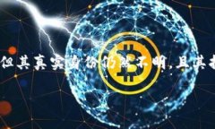 关于“中本聪账号有多少比特币”这一问题，实
