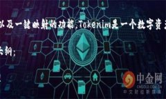 要设置Tokenim的一键映射，首先需要了解Tokenim是什