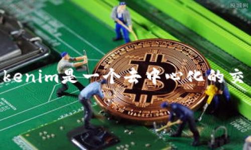 在回答您关于“tokenim的COW怎么转出”这个问题之前，我们需要了解Tokenim这个平台和COW代币。Tokenim是一个去中心化的交易平台，而COW是其生态中的一种代币。接下来的内容将详细介绍如何将COW代币转出，以及相关的信息。

### 如何将Tokenim的COW代币转出？