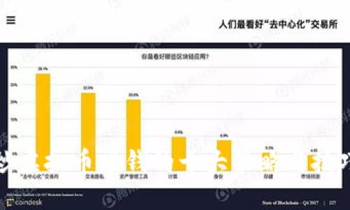 炒虚拟币赚钱的十大策略与技巧