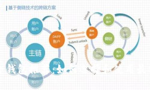 区块链安全钱包推荐：如何选择和使用最安全的钱包