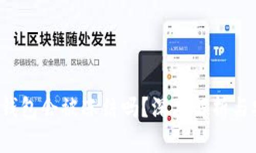  区块链钱包会被冻结吗？深度解析与安全防范