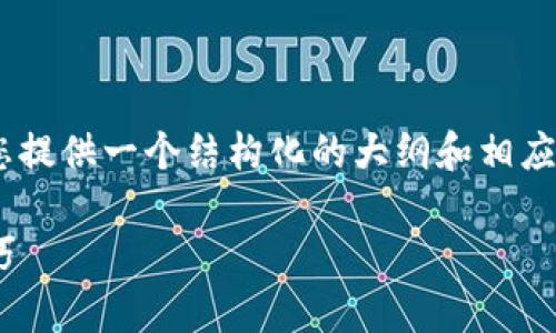 关于“tokenim卸载了如何恢复”的内容，我将为您提供一个结构化的大纲和相应的内容需求。以下是按您要求的格式进行的布局：

如何恢复被卸载的Tokenim应用：简单步骤与技巧