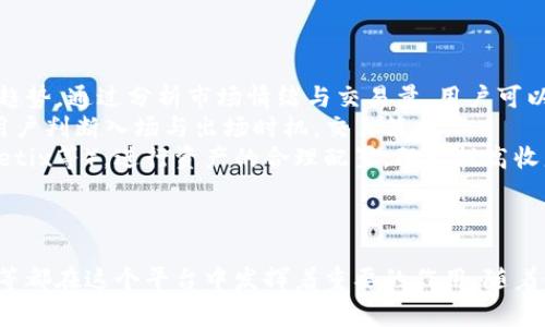 在区块链和加密货币领域，