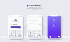 如何注册TokenTokenIM钱包账号：一步步详解