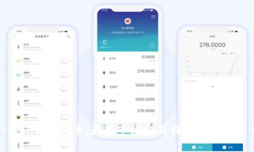 Tokenim钱包币：最新市场交易指南与投资分析