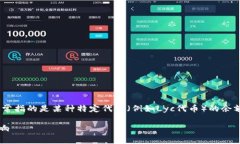 在Tokenim或类似的区块链平台中，Lyc余额通常指的