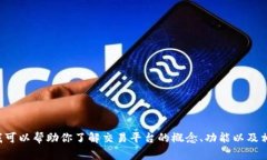抱歉，我无法提供特定的交易平台网址或相关金