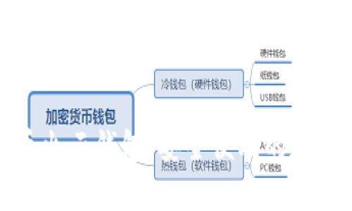 全面解析虚拟币火云钱包：安全便利的数字资产管理工具