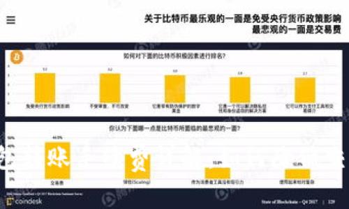 Tron钱包转账手续费详解：如何降低交易成本？