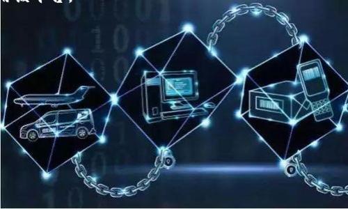  如何在Tokenim平台上获取TRX：详细指南 / 

 guanjianci Tokenim, TRX, 加密货币, 数字资产 /guanjianci 

### 内容大纲

1. **引言**
    - 介绍Tokenim平台
    - 提到TRX的功能与重要性
   
2. **什么是TRX及其用途**
    - TRX概述
    - TRX在区块链中的角色

3. **如何注册Tokenim账户**
    - 步骤1：访问Tokenim官方网站
    - 步骤2：填写注册信息
    - 步骤3：验证账户

4. **如何获取TRX**
    - 交易所购买TRX
    - 其他获取方式（例如挖矿、交换等）

5. **将TRX转入Tokenim平台**
    - 获取Wallet地址
    - 如何进行转账

6. **在Tokenim上进行TRX交易**
    - 如何下单
    - 选择合适的交易对

7. **Tokenim的安全性及用户评价**
    - 评价和信誉
    - 安全性措施

8. **常见问题解答**
    - 汇总用户常问的问题

### 正文内容（部分示例）

#### 1. 引言

随着加密货币的普及，越来越多的人开始关注数字资产的投资与交易。在众多交易平台中，Tokenim由于其用户友好的界面和丰富的交易选项，成为了许多投资者的首选。然而，并不是所有用户在Tokenim上都能直接获取TRX（波场币）。那么，如果你在Tokenim上没有TRX，该如何解决呢？本文将为您提供详细的指南，使您能快速上手。

#### 2. 什么是TRX及其用途

TRX，即波场币，是由波场（Tron）网络发行的一种加密货币。它不仅仅是数字资产，更是波场生态系统中的一个重要组成部分。TRX可以用于内容创造、数字娱乐以及去中心化应用（DApps）等多个领域。在了解TRX之前，先来看看它的历史如何，以及它在市场中的地位。

#### 3. 如何注册Tokenim账户

在开始交易之前，您需要在Tokenim上注册一个账户。过程并不复杂，以下是详细步骤：
  
步骤1：访问Tokenim官方网站。确保您访问的是官方网页，以避免受到钓鱼网站的攻击。

步骤2：填写注册信息。在注册页面，您需要输入一些个人信息，如电子邮箱和密码。

步骤3：验证账户。通过您注册时填写的电子邮件接收验证链接，点击链接以激活您的账户。

#### 4. 如何获取TRX

获取TRX的方法有很多种，最简单的是通过交易所进行购买。以下是几个常用的方法：

交易所购买：您可以通过币安、火币等主流交易所直接使用法币或其他数字货币购买TRX。

挖矿获取：虽然相比于直接购买，挖矿需要更高的技术门槛，但这也是一种获取TRX的方式。

交换：如果您已经有其他的加密货币，例如比特币（BTC）或以太坊（ETH），可以在Tokenim内部进行兑换，获得TRX。

#### 5. 将TRX转入Tokenim平台

一旦您获得了TRX，接下来的步骤是将其转入Tokenim平台：

首先，您需要在Tokenim上找到您的钱包地址，这通常可以在账户的“资产”页面中找到。

接着，根据您的钱包或交易所的指引，进行资金的转账操作。请务必检查地址的准确性，以免造成资产的永久丢失。

#### 6. 在Tokenim上进行TRX交易

在Tokenim上进行TRX交易非常简单。首先，登录您的账户，然后在主页选择TRX相关的交易对。例如，如果您希望用USDT购买TRX，您需要选择相应的交易对。

您可以选择限价单或市价单进行交易，建议在下单前仔细阅读相关的市场信息与行情分析，以作出最佳决策。

#### 7. Tokenim的安全性及用户评价

对于任何交易平台，用户的安全性至关重要。在使用Tokenim时，平台提供了多重身份验证和加密技术以确保用户资产的安全。此外，用户对Tokenim的评价普遍较高，特别是在交易速度和客户服务方面。

#### 8. 常见问题解答

在使用Tokenim时，可能会遇到一些常见问题，例如如何找回密码、如何提高账户安全性等。下面我们将一一解答这些问题以帮助用户更好地使用Tokenim平台。

### 相关问题及详细介绍

#### 问题1：如何在Tokenim上安全地存储TRX？

如何在Tokenim上安全地存储TRX？
在Tokenim交易平台上安全地存储TRX主要涉及几个方面。首先，确保启用两步验证（2FA），这为账户提供了额外的安全保护。
其次，不要将所有资产存储在交易所中。建议将大部分TRX存储在个人钱包中，如硬件钱包或软件钱包，以降低被盗的风险。
最后，定期检查账户活动及交易记录，及时发现任何异常操作，并立即采取措施。

#### 问题2：如何提高Tokenim账户的安全性？

如何提高Tokenim账户的安全性？
提高账户安全性的几种方法，包括使用强密码和启用两步验证。一个强密码应该包含大小写字母、数字和特殊字符，并尽量避免使用个人信息。
此外，定期更改密码也是一个好习惯，可以进一步提升安全性。
使用虚拟专用网络（VPN）访问Tokenim也能在一定程度上提高您的账户安全性，避免被第三方攻击。

#### 问题3：TRX价格波动的原因是什么？

TRX价格波动的原因是什么？
TRX价格受多种因素影响，包括市场供需关系、投资者情绪、宏观经济环境等。市场需求的增加，通常会导致价格上涨，而市场出现负面消息或经济下滑可能会引起价格下跌。
此外，TRX项目本身的发展动态也对价格波动有直接影响。新产品发布、合作伙伴关系建立或技术升级都可能带动价格上升。

#### 问题4：如何使用Tokenim的交易工具？

如何使用Tokenim的交易工具？
Tokenim提供了一系列交易工具，方便用户进行市场分析。用户可以查看实时的价格图表、量比以及买卖挂单信息。
通过学习如何使用这些工具，用户可以更好地把握市场动态，为自己的交易决策提供参考。
建议新用户在模拟交易环境中熟悉这些工具，确保在实际交易中可以自如使用。

#### 问题5：TRX的未来发展趋势如何？

TRX的未来发展趋势如何？
TRX的未来发展受到多个因素的影响，包括技术发展、市场接受度及全球经济形势。动态的社区支持和项目不断演进都表明TRX有着长远的发展潜力。
关注市场的变迁及TRX项目的动态，可以帮助投资者把握未来的投资机会。

#### 问题6：Tokenim支持哪些国家的用户？

Tokenim支持哪些国家的用户？
Tokenim平台对于全球用户开放，但可能会因各国法律法规的不同而有所限制。在注册前，建议用户查看相关条款，确保自己的地区合法支持使用该平台。
如果您所在的国家不支持，可能需要考虑使用其他合规的平台进行交易。

#### 问题7：如何处理Tokenim上出现的交易问题？

如何处理Tokenim上出现的交易问题？
在Tokenim进行交易过程中，如果遇到问题，首先可以查看平台的帮助中心，了解常见问题的解决办法。
若问题依旧可以通过提交工单或者联系客服获得帮助。提供详细的问题描述和账户信息，将有助于快速解决问题。

以上是关于如何在Tokenim平台上获取TRX的相关信息，希望对您有所帮助！