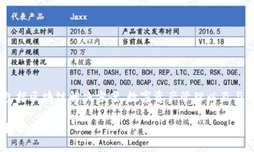 Tokenim 是日本的一家公司，专注于区块链技术和加密货币相关服务。该公司提供多种服务，包括区块链解决方案、数字资产管理以及与加密货币相关的咨询服务。Tokenim 的目标是通过区块链技术推动行业的创新和数字化转型。

如果你需要获取该公司的更多信息或具体服务，可以访问他们的官方网站或查阅相关的行业报告。
