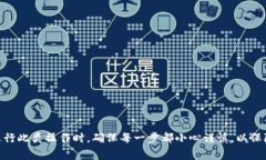 将U转移到Tokenim涉及多个步骤，通常需要遵循特定