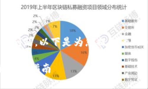 关于“tokenim钱包是否支持BTD”的问题，以下是为您提供的、关键词、内容大纲以及相关问题解析。

Tokenim钱包是否支持BTD？全面解析与指南