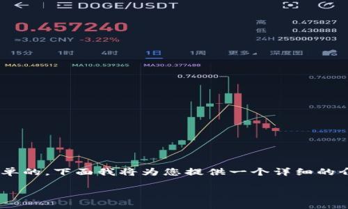 在Tokenim平台上进行EOS转账的操作其实是相对简单的，下面我将为您提供一个详细的介绍，包括转账的步骤、注意事项以及常见问题的解答。

如何在Tokenim中进行EOS转账：完整指南