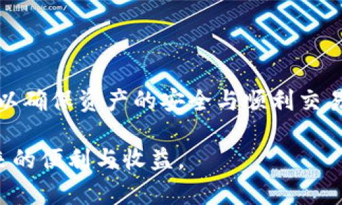 数字币钱包使用流程

数字币, 钱包, 使用流程, 加密货币/guanjianci

## 内容主体大纲

1. **引言**
   - 数字币与数字钱包概述
   - 对现代金融环境的影响
   
2. **什么是数字币钱包**
   - 数字币钱包的定义
   - 数字钱包的类型

3. **如何选择一个合适的数字币钱包**
   - 安全性因素
   - 用户友好性
   - 支持的数字货币

4. **数字币钱包的使用流程**
   - 创建数字钱包
   - 备份和恢复
   - 添加数字币
   - 发送和接收数字币

5. **数字币钱包的安全使用建议**
   - 保护私钥
   - 启用双重身份验证
   - 定期更新软件

6. **常见问题解答**
   - FAQ部分，针对使用者最关心的问题进行解答

7. **结论**
   - 重申数字币钱包的重要性
   - 鼓励用户安全使用数字钱包


## 详细内容

### 引言

随着区块链技术的迅猛发展，数字货币逐渐成为全球金融体系的重要组成部分。在这一背景下，数字币钱包的使用也日益普遍。数字币钱包不仅为用户提供了存储和管理数字资产的便捷方式，也为参与加密世界的用户提供了安全保障。

在本指南中，我们将详细探讨数字币钱包的使用流程，帮助如何选择、使用和安全管理他们的数字钱包。

### 什么是数字币钱包

#### 数字币钱包的定义

数字币钱包是一个软件程序或硬件设备，允许用户存储、接收和发送数字货币。它的功能与传统钱包类似，但不同的是，它并不直接存储货币，而是管理数字货币的私钥。

#### 数字钱包的类型

数字币钱包主要分为以下几种类型：

1. **热钱包（在线钱包）**：这些钱包通过互联网连接，可随时访问，适合频繁交易。然而，它们相对不够安全，容易受到黑客攻击。
2. **冷钱包（离线钱包）**：这些钱包不连接到互联网，因而更安全，适合长期存储和不常交易的数字货币。常见形式如硬件钱包和纸币钱包。
3. **桌面钱包**：安装在个人电脑上的软件，用户可以随时访问，安全性能较好，但也易受病毒和恶意软件影响。

### 如何选择一个合适的数字币钱包

#### 安全性因素

选择数字币钱包时，安全性是首要考量因素。用户应选择采用高级别加密技术和多重验证机制的钱包。此外，查看钱包开发者的信用记录和用户评价也能提供参考依据。

#### 用户友好性

钱包的界面设计和用户体验也非常重要，特别是对于新手用户。直观的操作界面可以降低使用门槛，帮助用户快速上手。

#### 支持的数字货币

不同的钱包支持的数字货币种类不同。用户应确认钱包是否支持他们计划投资或交易的数字货币，以避免后续的使用不便。

### 数字币钱包的使用流程

#### 创建数字钱包

创建一个数字钱包通常只需几步：

1. 选择合适的钱包类型。
2. 下载并安装钱包软件或购买硬件钱包。
3. 按照指南设置账户，提供基本信息。
4. 生成并备份助记词或私钥。

#### 备份和恢复

备份是确保数字资产安全的重要措施。用户应定期保存钱包文件，并将助记词或私钥写下，存放在安全的位置。在需要恢复钱包时，输入助记词即可。

#### 添加数字币

用户可以通过多种方式向钱包中添加数字币，包括：

1. 从交易所购买并转账到钱包。
2. 接收他人转账。
3. 参与空投及其他市场活动。

#### 发送和接收数字币

发送和接收数字币的流程相对简单。一方面，用户只需提供接收地址（即对方钱包地址），确认交易信息，然后输入所要发送的金额；另一方面，接收数字币只需提供自己的钱包地址，即可安全地完成交易。

### 数字币钱包的安全使用建议

#### 保护私钥

私钥是用户对其数字钱包的唯一访问权，任何人获取了私钥就能完全控制该数字钱包。因此，切勿随意分享，并尽可能将其存储在离线介质中。

#### 启用双重身份验证

为了增加安全性，用户应在钱包中启用双重身份验证（2FA）。这意味着即使黑客获得了用户的密码，也需经过额外的验证步骤才能访问钱包。

#### 定期更新软件

定期更新钱包软件能确保用户享有最新的安全修复和功能，同时也能避免潜在的安全风险。用户应关注钱包的官方消息，以获取最新版本。

### 常见问题解答

#### 1. 数字币钱包是否安全？

数字币钱包的安全性取决于多个因素，包括钱包的类型、用户的操作习惯以及所使用的安全措施。热钱包相对不安全，但在使用时采取额外措施（如启用2FA）可以提高安全性；而冷钱包因不连接互联网而更加安全。

#### 2. 如何找回丢失的数字钱包？

如果用户丢失了访问数字钱包的凭证或软件，能否恢复数字钱包通常取决于是否备份了助记词或私钥。如果有备份，用户可以使用这些信息恢复钱包；如果没有，恢复工作将十分困难，可能导致资产永久丢失。

#### 3. 在钱包中持有的数字币会产生利息吗？

一些数字货币钱包提供利息功能，用户可以通过锁定资金或参与特定投资策略来获得收益。然而，并非所有钱包都提供此类服务，用户需详细了解钱包的条款和条件。

#### 4. 什么情况下应迁移我的数字币钱包？

用户应在遇到钱包安全性问题、服务质量下降或缺乏数字货币支持时考虑迁移钱包。此外，如果用户觉得当前钱包界面复杂或不便于操作，也可以考虑其他更用户友好的选择。

#### 5. 数字币钱包有交易费用吗？

大多数数字币钱包在发送和接收交易时会收取一定的网络费用。这些费用因所选网络而异，用户需在交易确认前核实费用情况。

#### 6. 数字币钱包与交易所钱包有什么区别？

数字币钱包通常是用户个人拥有和控制的，用于安全存储资产；而交易所钱包由交易所提供，用户的资产存放在交易所账户中，易于快速交易但相对不安全。

#### 7. 我能使用同一个数字币钱包进行多种数字货币的交易吗？

许多多币种钱包支持多种数字币。但用户在选择钱包时需确保该钱包支持所有希望管理的数字货币，以便于综合管理。

### 结论

总之，数字币钱包是管理数字资产不可或缺的工具。用户应及时了解数字钱包的使用流程及注意事项，以确保资产的安全与顺利交易。鼓励用户在不断变化的加密货币环境中，慎重选择和安全使用数字钱包。 

希望以上内容能够帮助用户更好地理解和使用数字币钱包，并在安全使用的前提下，享受加密货币带来的便利与收益。