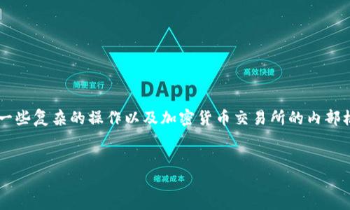 在你提到的情况中，如果OKB在tokenim升级后消失，可能涉及到一些复杂的操作以及加密货币交易所的内部机制。以下是一个关于如何应对此情形的、关键词和内容大纲示例。


Tokenim升级后如何找回消失的OKB：全面指南