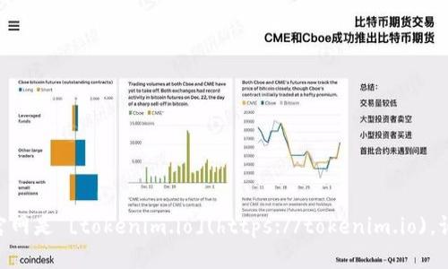 截至我知识的截止日期（2023年10月），Tokenim的官网是 [tokenim.io](https://tokenim.io)。请注意，互联网内容可能会变化，请验证信息的准确性。