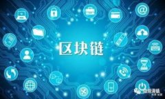 biao ti/biao ti查找区块链钱包余额的简单方法及其