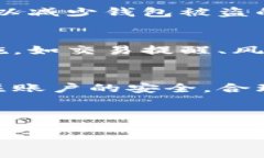 在现代社会中，数字钱包已经成为了许多人进行