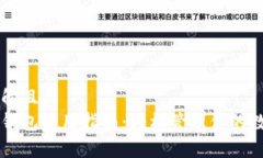 易于理解且的区块链钱包使用指南：轻松管理你
