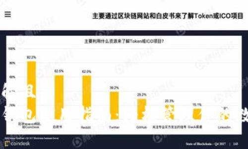 易于理解且的
区块链钱包使用指南：轻松管理你的数字资产