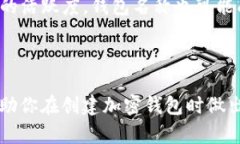 在使用TokenTokenIM等加密钱包时，选择合适的钱包