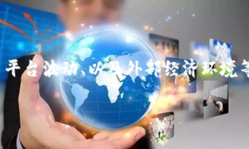 关于“bee币多少钱一枚”的问题，实际上需要考虑多个因素，包括市场供需、交易平台波动、以及外部经济环境等。因此，具体价格会有所变化。以下是一个示范性、关键词和内容大纲，供您参考。

Bee币实时价格查询：一枚Bee币的市场价值分析