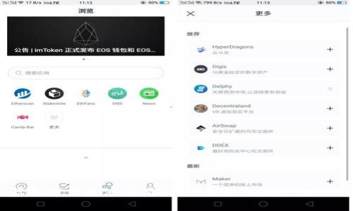 虚拟币钱包使用指南：新手必备的完全教程
