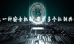 在开始了解如何在Tokenim中设置多签之前，我们首