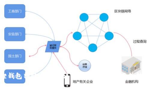 小狐狸钱包转账手续费详解：如何降低费用并转账体验