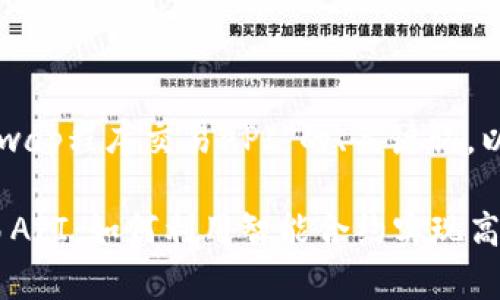 下面是有关“Uniswap程序交易API”的、关键词，以及内容主体大纲。

Uniswap程序交易API：如何利用智能合约实现高效交易