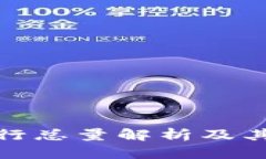 波场币发行总量解析及其市场影响