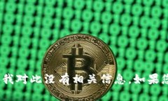 看起来您在提到“tokenim”时可能在讨论一个特定