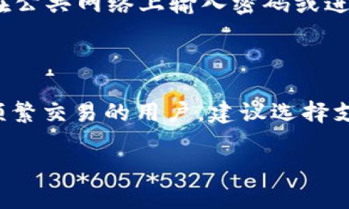    如何选择最佳的Tokenim下载网以获取最新的加密货币钱包资源  / 

 guanjianci  下载, Tokenim, 加密货币, 钱包  /guanjianci 

## 内容主体大纲

1. **引言**
   - Tokenim的重要性
   - 加密货币普及背景

2. **什么是Tokenim？**
   - Tokenim的定义
   - Tokenim的功能和特点

3. **Tokenim下载网的作用**
   - 提供安全可靠的下载渠道
   - 减少下载过程中的风险
   - 比较不同下载网的服务

4. **选择合适的Tokenim下载网的标准**
   - 安全性
   - 用户评价
   - 更新频率
   - 兼容性

5. **常见Tokenim下载网推荐**
   - 介绍几大知名下载网
   - 各大下载网的优缺点比较

6. **如何安全下载Tokenim钱包**
   - 下载的步骤
   - 安全注意事项

7. **Tokenim的功能深度解析**
   - 钱包的基本功能
   - 高级功能介绍

8. **使用Tokenim的最佳实践**
   - 私钥管理
   - 备份与恢复

9. **结论**
   - 总结选择Tokenim下载网的重要性
   - 对用户的建议

## 内容详述

### 引言

随着加密货币的迅猛发展，越来越多的人开始关注这一领域。Tokenim作为一款优秀的加密货币钱包，正逐步成为用户的首选。然而，选择一个合适的Tokenim下载网以确保获取最新和最安全的资源至关重要。

### 什么是Tokenim？

Tokenim是一款加密货币钱包，支持多种数字资产的存储、管理和交易。它的特点在于安全易用，能够为用户提供全面的数字资产管理解决方案。Tokenim旨在为用户提供一个安全、方便的环境，让用户能够高效地进行数字资产的交易和管理。

### Tokenim下载网的作用

Tokenim下载网是用户获取Tokenim钱包的主要渠道。一个好的下载网不仅能提供最新版本的Tokenim，还能够确保用户下载的文件不含恶意软件，保障用户的设备安全。此外，一些下载网还提供用户评论和评分，帮助用户判断一个下载网是否可靠。

### 选择合适的Tokenim下载网的标准

在选择Tokenim下载网时，用户应该考虑以下几个标准：安全性是首要考虑因素，确保下载源是安全的；用户评价可以帮助判断下载网的信誉；更新频率决定了用户能否获得最新的功能和安全补丁；兼容性则确保用户的设备可以顺利运行下载的应用。

### 常见Tokenim下载网推荐

目前，有几个比较知名的Tokenim下载网，例如官方网站、知名科技论坛和开源软件平台。每个网站都有各自的优缺点，用户需要根据自己的需求进行选择。例如，官方网站提供的通常是最新的版本，但可能会比较拥挤；而其他论坛可能有更多的用户评价，但需要谨慎判断其安全性。

### 如何安全下载Tokenim钱包

下载Tokenim钱包的步骤简便，但也需谨慎对待。首先，请确保访问的是Tokenim的官方网站或其他可靠的下载网。其次，在下载时注意浏览器安全提示，确保下载的文件是安全的，最后，安装完成后也要进行病毒扫描，以确保文件没有被篡改。

### Tokenim的功能深度解析

Tokenim钱包不仅能存储加密货币，还提供了一系列高级功能，例如积分奖励、交易历史记录和实时价格更新等。这些功能设计旨在提升用户的使用体验，使管理数字资产变得更加方便和直观。

### 使用Tokenim的最佳实践

为了保障Tokenim钱包的安全，用户应该学习如何正确管理私钥，并定期备份钱包数据。此外，用户应避免在公用网络上进行交易，以降低被攻击的风险。同时，开启双重身份验证可以为账户增加一道防线。

### 结论

选择一个合适的Tokenim下载网至关重要，它关系到用户的资产安全和使用体验。用户应谨慎评估每个下载网的安全性、用户评价和兼容性，以确保能够顺利、安全地使用Tokenim钱包。

## 七个相关问题及详细介绍

### 1. 如何确保Tokenim下载网的安全性？

对于大多数用户来说，下载软件的安全性是最为重要的。在选择Tokenim下载网时，首先要确保网站的SSL证书是有效的，也就是网址前面有