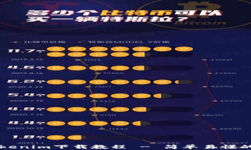 
苹果版Tokenim下载教程 - 简单易懂的步骤指南
