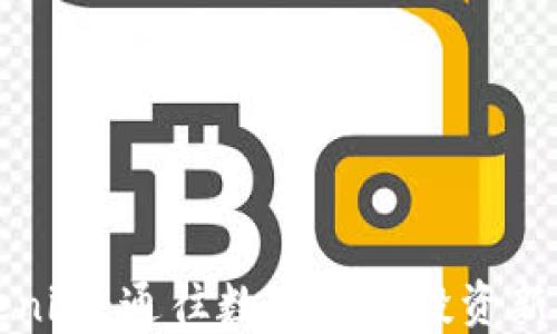 
TFT币 Tokenim：通往数字货币投资新纪元的钥匙