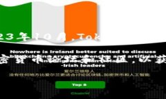 对于“tokenim封了没有”的问题，我无法提供实时