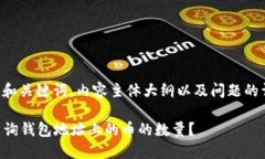 下面是一个的和关键词，内容主体大纲以及问题