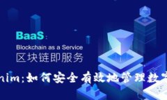 Tokenim：如何安全有效地管理数字货币