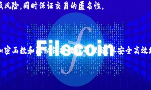 区块链钱包地址解析：你需要知道的一切

guanjianzi区块链, 钱包地址, 加密货币, 数字资产/guanjianci

内容主体大纲：

1. 什么是区块链钱包地址？
   - 定义
   - 区块链钱包与传统钱包的区别

2. 区块链钱包地址的生成方式
   - 密钥对的概念
   - 如何生成钱包地址

3. 区块链钱包地址的类型
   - 普通地址与导入地址
   - 不同加密货币的钱包地址差异

4. 如何使用区块链钱包地址
   - 转账流程
   - 注意事项

5. 区块链钱包地址的安全性
   - 安全风险
   - 提高安全性的措施

6. 区块链钱包地址与隐私
   - 匿名性的问题
   - 区块链地址的可追踪性

7. 未来区块链钱包地址的演变
   - 演进趋势
   - 影响因素

### 1. 什么是区块链钱包地址？

区块链钱包地址是区块链网络中用于接收和发送加密货币的一个独特标识符。它类似于银行账户号码，但在区块链中，它是公钥部分的 哈希值。用户可以通过这个地址与他人进行交易，发送或接收加密货币。区块链钱包地址不仅用于加密货币的交易，还可用于存储数字资产。

与传统的银行账户不同，区块链钱包地址并不关联任何个人信息。它提供了一定程度的匿名性，使用户的交易活动更具隐私性。虽然如此，所有的交易记录会以透明的方式记录在区块链上，因此某种程度上可以被追踪。

区块链钱包与传统钱包的区别在于，传统钱包是物理的、实物的，而区块链钱包是数字的。传统钱包可以容纳现金、信用卡等实物资产，而区块链钱包则用于存储数字货币和资产，任何人都可以通过区块链网络访问这些资产。

### 2. 区块链钱包地址的生成方式

区块链钱包地址的生成依赖于密码学方法，采用公钥密码学来创建密钥对。每个钱包地址都是公钥的哈希值，公钥是用户生成私钥后产生的，其保密性确保了交易的安全性。

生成钱包地址的过程通常包括几个步骤：首先，用户创建一个随机的私钥；其次，通过算法生成公钥；最后，将公钥进行哈希运算，以得到一个短小且易于分享的钱包地址。

值得注意的是，私钥是非常重要的，它是控制钱包中数字资产的唯一凭证，因此必须妥善保管。如果私钥被他人获取，可能导致资产被盗。

### 3. 区块链钱包地址的类型

区块链钱包地址可以分为多种类型，主要包括普通地址和导入地址。普通地址是由钱包生成的，适合日常交易；而导入地址则是用户从其他钱包或交易所导入的地址。这两种地址的使用场景有所不同，但都可以用于接收和发送资金。

同时，不同的加密货币也会有不同形式的钱包地址。比如比特币地址通常以“1”或“3”开头，而以太坊地址则以“0x”开头。了解不同钱包地址的格式，对于用户来说至关重要，因为发送资金到错误的地址将导致资金损失。

### 4. 如何使用区块链钱包地址

使用区块链钱包地址进行转账相对简单。用户只需将接收者的钱包地址复制，并粘贴到钱包应用中，输入转账金额后确认交易。交易过程中必须保证地址的准确性，以免出现资金损失的情况。

在转账时，用户还需注意手续费问题。区块链交易通常需要支付一定的矿工费用，手续费会影响交易的处理速度。因此，选择合适的手续费可以加快交易确认。

此外，区块链交易是不可逆的，一旦确认交易，无法撤销。因此，在进行交易前，务必确认所有交易信息的准确性。

### 5. 区块链钱包地址的安全性

区块链钱包地址的安全性直接关系到用户资产的安全。尽管区块链技术本身具有较高的安全性，但用户在使用过程中仍需警惕潜在风险，如网络钓鱼、黑客攻击、设备丢失等。

为了提高安全性，用户可以使用硬件钱包进行存储，这种方式能有效防止黑客攻击。此外，用户还可启用双重身份验证来增加安全层，定期备份钱包信息，以及使用复杂的密码来降低被攻击的风险。

### 6. 区块链钱包地址与隐私

区块链钱包地址与个人隐私密切相关。尽管地址本身不包含个人信息，但由于区块链的透明性，所有交易记录都是公开的。这意味着，任何人都可以通过使用钱包地址追踪交易历程，了解其资产流动情况。

许多人在使用区块链时希望保持匿名性，因此在进行交易时，经常会更换钱包地址，以增加隐私保护。然而，值得注意的是，部分区块链平台和交易所会要求用户进行身份验证，从而影响其匿名性。

### 7. 未来区块链钱包地址的演变

随着区块链技术的不断发展，钱包地址的演变也在持续进行。未来可能会实现地址的自动生成和管理，更智能化、自动化的支付和交易体验将成为趋势。

新技术的应用，如分布式身份（DID）和零知识证明（ZKP）等，将有望改善隐私问题，让用户在交易中享有更高的匿名性。此外，多签名钱包的普及和去中心化金融（DeFi）的崛起，将进一步推动钱包地址的转变。

### 常见问题解答

#### 问题1：区块链钱包地址是否可以重复？

区块链钱包地址的重复性是一个重要的问题。在理论上，由于生成地址的算法和可能性，重复的地址是极不可能发生的。然而，由于区块链的开放性，用户需小心谨慎，确保地址的唯一性，以避免不必要的损失。

#### 问题2：如果丢失了钱包地址，会怎样？

区块链钱包地址与失去访问权限的私钥之间的关系密切。如果用户忘记或丢失了访问钱包的私钥，那些存储在该地址下的资产将永久无法访问。因此，做好地址和私钥的备份非常关键。

#### 问题3：我如何保护我的钱包地址？

保护钱包地址的第一步是确保其私钥的安全。不要将私钥分享给任何人，尽量避免在不信任的设备上使用钱包。此外，考虑使用硬件钱包和定期更换地址，增强安全防护。

#### 问题4：可以通过地址追踪我的交易吗？

是的，区块链地址是公开可查的。任何人都可以通过区块链浏览器来查看你在地址中的交易记录，这就是区块链的透明性特征。因此，保持交易隐私需要使用多地址策略或混币服务。

#### 问题5：为什么我的钱包地址无法接受转账？

如果你的钱包地址无法接受转账，可能有几种情况：如地址格式错误、网络问题、钱包未在线或地址已被锁定等。确保地址的准确性，尝试与其他用户进行小额交易测试，确保其功能正常。

#### 问题6：为什么需要多个钱包地址？

多个钱包地址可以实现资金的隐私保护和管理分散化。通过创建不同的地址，用户可以将不同的资产分开管理，降低风险，同时保证交易的匿名性。

#### 问题7：未来钱包地址会变得更加复杂吗？

未来随着技术的发展，钱包地址的生成与管理会变得更为智能和便捷。但这也要求用户跟上步伐，确保他们对新的加密函数和隐私保护措施的理解，以安全高效地管理数字资产。

以上内容是关于区块链钱包地址的全面解析，希望能帮助读者更好地了解这一主题。如有疑问，欢迎随时留言讨论。