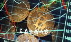 正在生成内容...