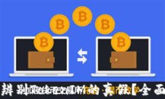 如何辨别TokenIM的真假？全面指南