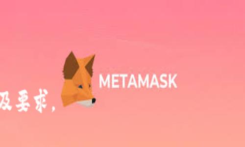 思考一个易于大众且的  
  如何查询区块链冷钱包余额与交易记录？ /   

相关关键词  
 guanjianzi 区块链, 冷钱包, 查询余额, 交易记录 /guanjianci 

---

### 内容主体大纲

1. 什么是区块链冷钱包
   - 定义与概念
   - 冷钱包与热钱包的区别
   - 辨别冷钱包的特点

2. 如何查找冷钱包的地址
   - 冷钱包生成方式
   - 线上与线下生成方式

3. 如何查询冷钱包余额
   - 通过区块浏览器
   - 常用的区块浏览器介绍
   - 查询步骤与示例

4. 如何查看冷钱包的交易历史
   - 查看交易记录的方法
   - 具体步骤与工具
   - 注意事项

5. 查询冷钱包的安全性
   - 冷钱包是否安全
   - 常见的安全隐患
   - 如何增强冷钱包的安全性

6. 用户常见的问题与解答
   - 用户在使用冷钱包中遇到的常见问题
   - 如何有效解决这些问题

7. 冷钱包的未来与发展趋势
   - 冷钱包的发展历史
   - 未来的安全技术与发展

---

### 1. 什么是区块链冷钱包

定义与概念
区块链冷钱包是指一种用于安全存储数字货币的设备或程序，它与互联网隔离，旨在保护用户的资产不受网络攻击的威胁。相比于热钱包，冷钱包具备更高的安全性，适合长期保存大量数字资产。

冷钱包与热钱包的区别
冷钱包和热钱包的主要区别在于它们的联网状态。冷钱包不与互联网连接，所以更难被黑客攻击；而热钱包则常常处于在线状态，便于交易但安全性较低。用户根据需求选择不同的钱包。在实际使用中，冷钱包适合长期存储，热钱包适合频繁交易。

辨别冷钱包的特点
冷钱包通常有几个显著特点：一是安全性高，其次是操作相对复杂，以及对技术知识的要求。用户在选择冷钱包时，应该了解其使用方法和设备种类等。

### 2. 如何查找冷钱包的地址

冷钱包生成方式
冷钱包的地址可以通过多个方式生成，包括硬件设备、纸质钱包和软件钱包。用户在创建冷钱包时，应确保生成的地址安全、保密并与其他个人信息隔离。

线上与线下生成方式
线上生成通常指使用网络服务创建钱包地址，而线下生成如使用硬件钱包、纸质钱包生成地址，确保在安全环境下操作。用户可以根据自己偏好的方式生成钱包地址。

### 3. 如何查询冷钱包余额

通过区块浏览器
区块浏览器是一种可以查询区块链信息的全网工具，通过输入钱包地址，你可以轻松查看该钱包的资产余额、交易记录等信息。

常用的区块浏览器介绍
比如 blockchain.com、Etherscan 等世界知名的区块浏览器，适合不同区块链的检查。每个区块链都有相应的专用浏览器，用户应选择适合自己钱包地址所使用的区块链浏览器。

查询步骤与示例
用户只需打开浏览器，输入冷钱包地址，点击搜索，即可查看冷钱包的资产情况。操作简单，让用户轻松掌握自身资产信息。

### 4. 如何查看冷钱包的交易历史

查看交易记录的方法
与查询余额类似，查询交易记录也可以通过区块浏览器进行。用户只需输入冷钱包地址，即可查看该地址的所有交易记录。

具体步骤与工具
选择适当的区块浏览器，输入地址后，点击“交易记录”或“余额查询”按钮，屏幕上将显示所有过去的交易信息，包括时间、对方地址、数量等。

注意事项
在查询时，请务必注意输入地址的完整性和正确性，确保查询结果的准确性与有效性。

### 5. 查询冷钱包的安全性

冷钱包是否安全
冷钱包本质上比热钱包更安全，因为它分离了资产与网络环境。如果妥善保管，冷钱包几乎不可能遭受网络攻击。

常见的安全隐患
尽管安全性高，但冷钱包仍存在物理损坏、丢失、盗窃等风险。用户在保存时，应尽量选择安全的存放地点，并保持备份。

如何增强冷钱包的安全性
用户可以通过设置强密码、使用多重认证和保留备份等方式进一步增强冷钱包安全性，确保资产的长期保障。

### 6. 用户常见的问题与解答

用户在使用冷钱包中遇到的常见问题
如：如何找回丢失的冷钱包，如何确保冷钱包的安全等，都是用户常见的关注点。每个问题后面，都至少有一套解决方案。

如何有效解决这些问题
用户在面临问题时首先应冷静，依循步骤进行应对，如查找备份、重置密码等，或者求助于专业的区块链服务。

### 7. 冷钱包的未来与发展趋势

冷钱包的发展历史
冷钱包自区块链技术兴起以来，逐渐发展完善，经历了从简单的纸质钱包到先进的硬件钱包的过程，安全性与便捷性不断提升。

未来的安全技术与发展
随着区块链技术的发展，冷钱包也将借助新兴的安全技术，如量子加密、分布式存储等，进一步提高资产安全性，满足广大用户的需求。

---

这是该主题的内容大纲及项目介绍，详细内容可按照大纲扩展至3600字以上，逐个问题详细介绍，满足提及要求。