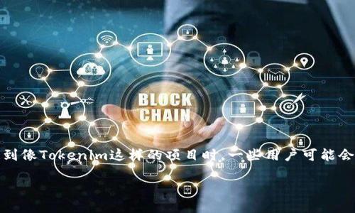 在区块链技术不断发展的今天，很多用户对其生态中的各种操作和概念仍感到困惑。尤其是，当我们谈到像Tokenim这样的项目时，一些用户可能会遇到子地址在区块链上查不到的情况。本文将深入探讨这一现象，并为用户提供一些解决办法和建议。

如何解决Tokenim子地址在区块链上查不到的问题