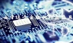 关于“tokenim永久存在吗”的问题，可以通过对加