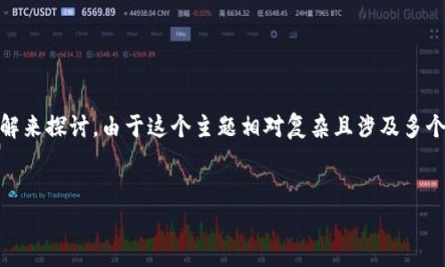 关于“tokenim永久存在吗”的问题，可以通过对加密货币与区块链技术的理解来探讨。由于这个主题相对复杂且涉及多个方面，下面我将为您提供一个关于此问题的思路大纲，以及与此相关的内容。

### 
Tokenim 永久存在的真相：加密货币的未来探索